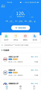 最志愿手机版软件下载 v1.0.0 screenshot 1