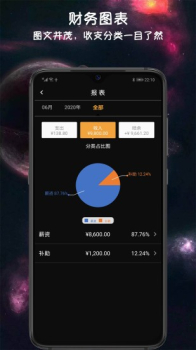 小语记账手机版app下载 v1.5.0 screenshot 2