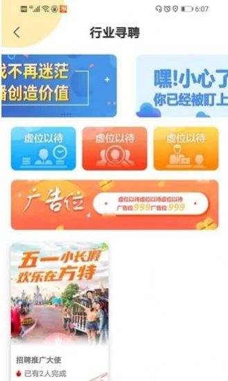 头号悬赏下载手机版
