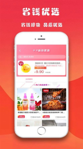 淘乐优品app安卓版下载 v2.0 screenshot 1