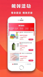 淘乐优品app安卓版下载 v2.0 screenshot 2
