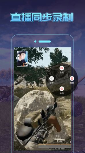 一顺录屏app安卓版下载