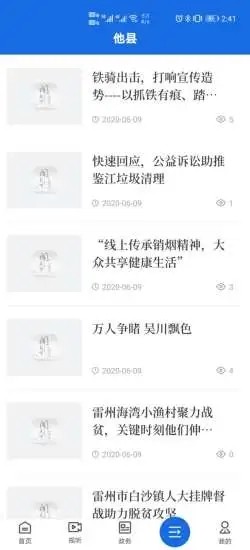 闻天下下载安卓版