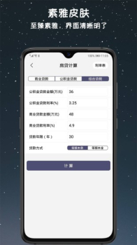 小语记账手机版app下载 v1.5.0 screenshot 3