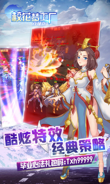 校草梦工厂游戏官方版下载