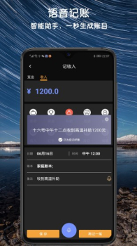 小语记账手机版app下载 v1.5.0 screenshot 4