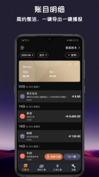 小语记账手机版app下载 v1.5.0 screenshot 1