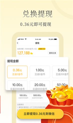 惠小说下载安卓版