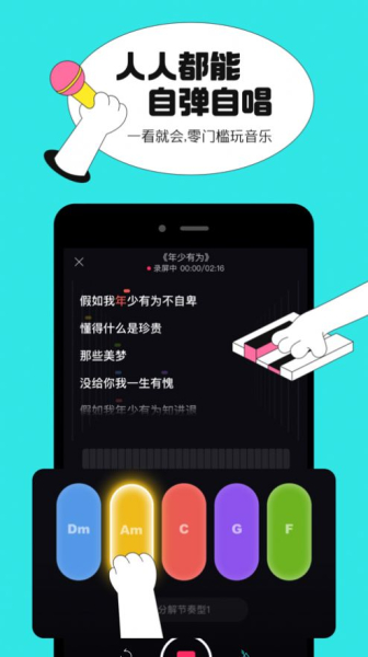 猫爪弹唱安卓版最新下载