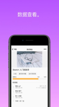 我的物品手机版软件下载 v3.126.0 screenshot 4