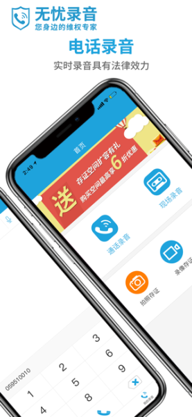 无忧电话录音手机版最新app下载