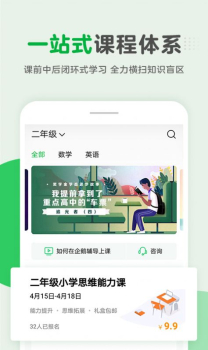 腾讯企鹅辅导手机版软件下载 v5.8.1.6 screenshot 1