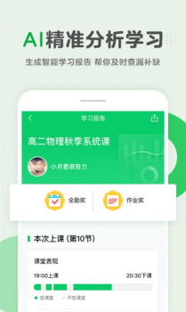 腾讯企鹅辅导手机版软件下载 v5.8.1.6 screenshot 3