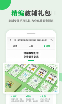 腾讯企鹅辅导手机版软件下载 v5.8.1.6 screenshot 2