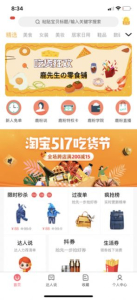 易鹿淘安卓版最新下载 v1.0.2 screenshot 3