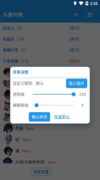 王者荣耀换头手机版最新下载 v2.32 screenshot 1