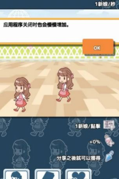 抖音我的百亿新娘游戏下载安卓版 v1.0 screenshot 2