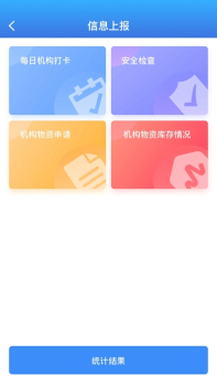 安心助老手机版app下载 v1.4.7 screenshot 1