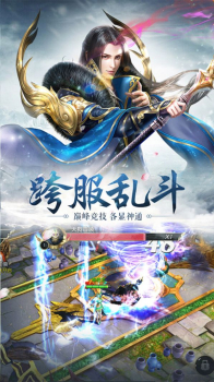 武圣仙侠风云手游官方版下载 v1.0.4 screenshot 1