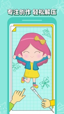 天天涂色安卓版app下载
