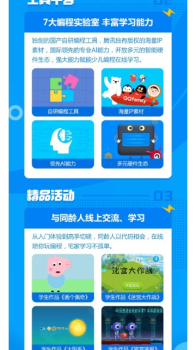 腾讯扣叮编程平台app手机版 v2.0.13 screenshot 3