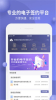 薪签约下载安卓版 v1.1.2 screenshot 2
