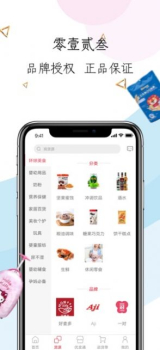 零壹贰叁app安卓版最新下载 v1.0 screenshot 2