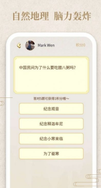 答题小侠客游戏红包版下载