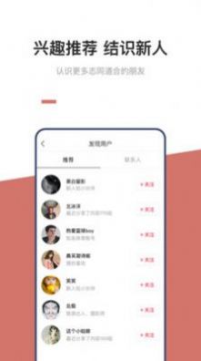 92交友手机版app下载