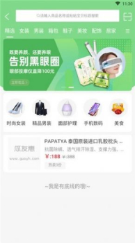 瓜友惠下载手机版 v4.0.8 screenshot 4