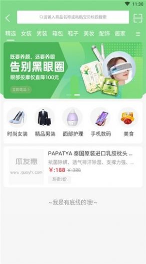 瓜友惠下载手机版