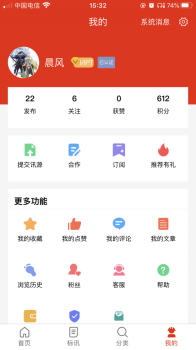 行讯宝app软件下载 v0.5.7 screenshot 4