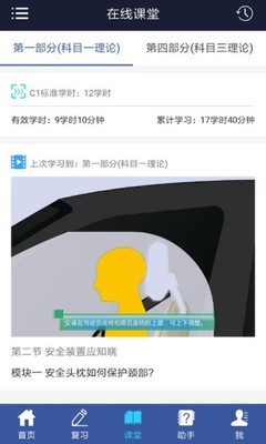 枫升驾培安卓版下载