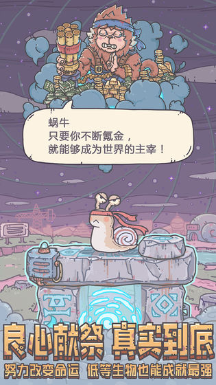 最强蜗牛密令大全2023最新下载