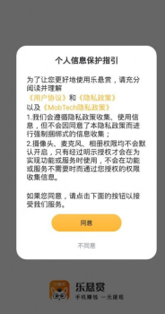 乐悬赏app安卓版下载 v2.0.1 screenshot 3