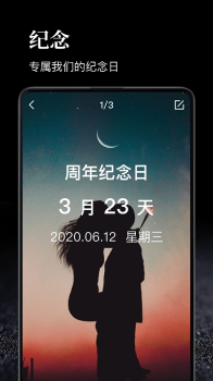 时间管理大师手机版最新下载 v1.1.3 screenshot 1