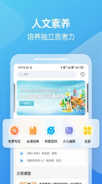 向未课堂下载最新版