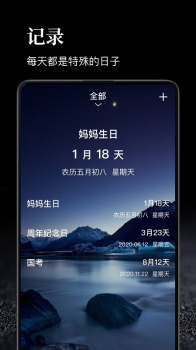 时间管理大师手机版最新下载 v1.1.3 screenshot 2