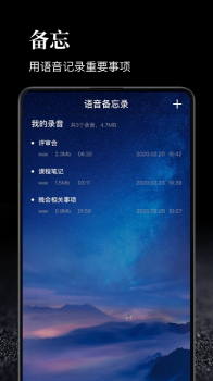 时间管理大师手机版最新下载 v1.1.3 screenshot 3