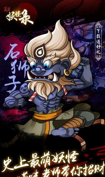 夏目妖怪录手游官方版