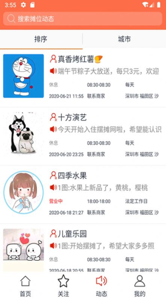 摆摊网手机版软件下载
