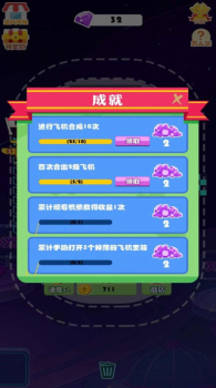 天天开飞机红包版游戏下载 v1.0 screenshot 1