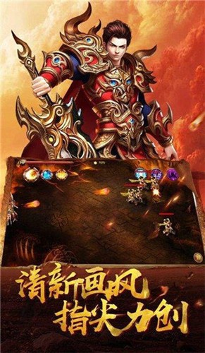 屠龙战神合击高爆版手游官方下载