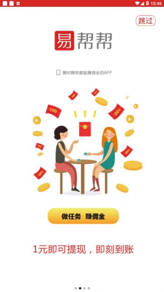 易邦邦下载最新版