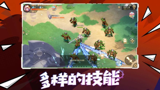 肥宅大乱斗手游官方版下载 v1.5.0 screenshot 4