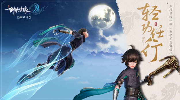 腾讯新剑侠情缘缘起忘忧手游官方版下载 v1.0.0 screenshot 2