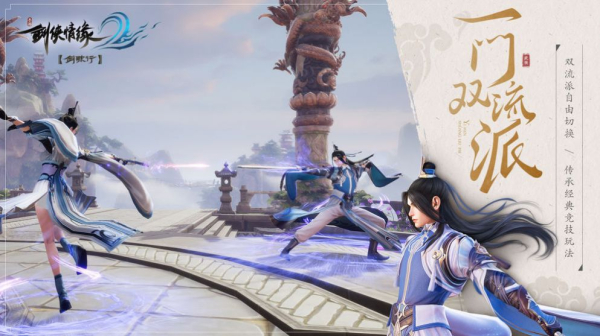 腾讯新剑侠情缘缘起忘忧手游官方版下载