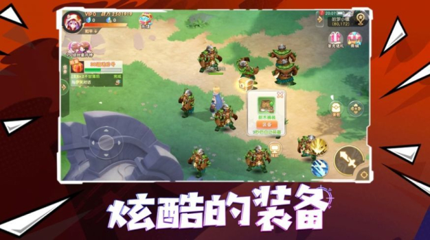 肥宅大乱斗手游官方版下载 v1.5.0 screenshot 1