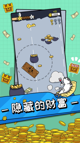 天天爱捡钱游戏安卓版