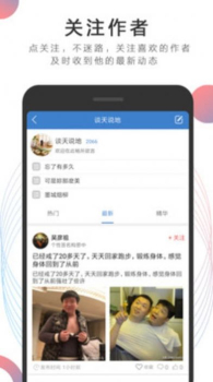 戒者安卓版最新下载 v8.2.1 screenshot 3